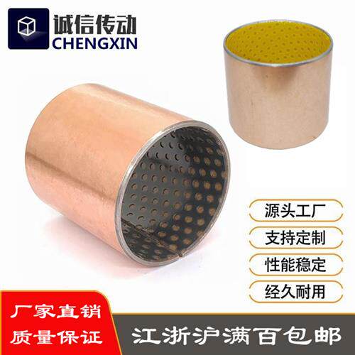 钢套SF-2 9040/90*95*40无油衬套 铜套 衬套 钢套 轴套自润滑衬套