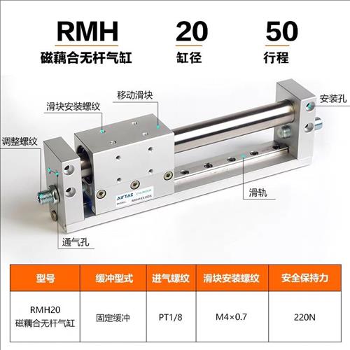 无杆气缸带导轨RMH10 16 20 25X200S*100*150*400*300S亚德型磁偶