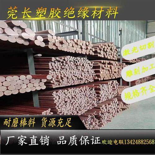 电木布棒电木棍绝缘酚醛电木层压布棒胶木棒实心圆棒 直径8-220mm