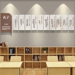 论语班级布置教室装 饰初高中文化墙面贴纸励志标语自习黑板报神器