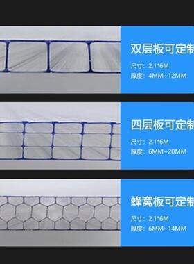 中空阳光板遮阳棚耐力板阳光房PC板花房空心板大棚8mm10mm12mm