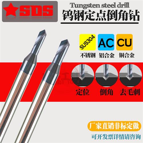 硬质合金钨钢涂层定点钻中心倒角90度定心2.1 2.2 2.3 2.4 2.5mm