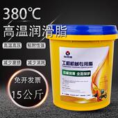 高温润滑脂HPR380度黄油轴承通用锂基脂耐高温耐磨蓝色黄油15公斤
