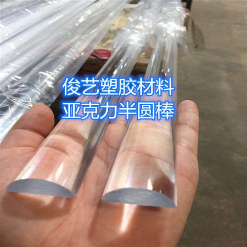 高透明亚克力半圆棒直径8-60mm有机玻璃D形柱装饰棒PMMA导光棒