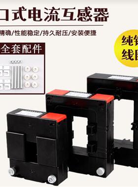 DP-816开口开合式电流互感器0.5级 3000/5 4000/5 5000/5 6000/5