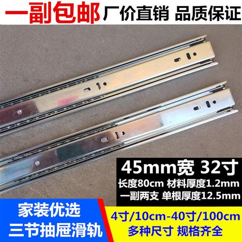 53宽 80cm 加长抽屉重型滑轨 51宽 32寸床箱抽屉三节轨道导轨滑道