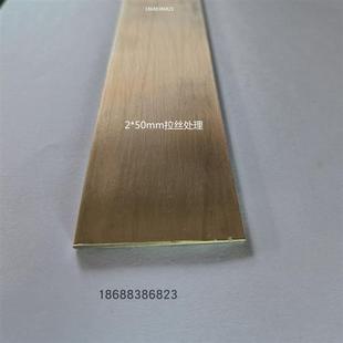 实心铜条 饰条扁条瓷砖过门收口门槛石压边条拉丝铜条2 拉丝纯铜装