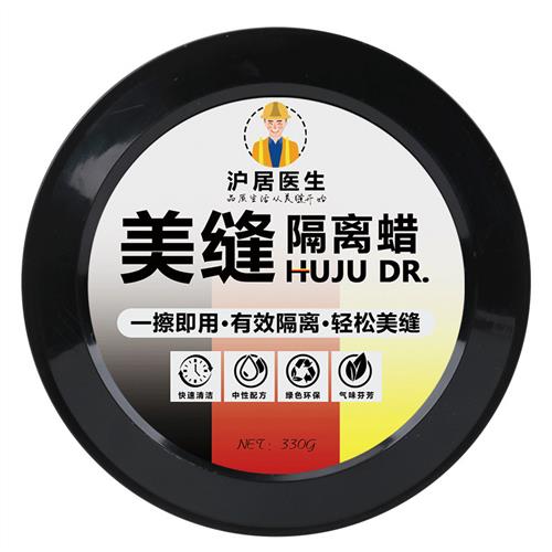 美缝蜡仿古地砖美缝剂专用瓷砖蜡清洁隔离膏工具神器隔离腊