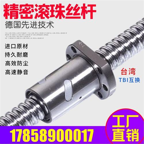 滚珠丝杆套装手摇升降1605螺母模组25丝杠副镙杆直线导轨滑块全套