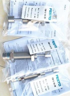 费斯托FESTO缓冲器YSRW- 5-8 7-10 8-14 10-17 12-20 16-26 20-34