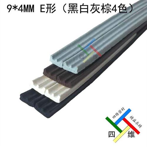 门窗密封条窗户防风保暖铝合金自粘防盗门缝木门隔音条防撞贴胶条