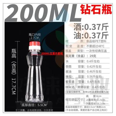 100ML/165ML/200ML/300ML/400ML取样瓶塑料油瓶油桶油壶香油瓶
