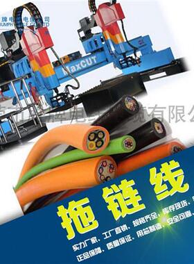 TRVV高柔性拖链线10/11/12/13/14/15/16/18芯0.3平方22AWG耐弯折