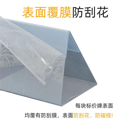 超市价格牌封套标签套货架斜口笼吊牌pvc台签牌A4/A5/A6 透明胶套