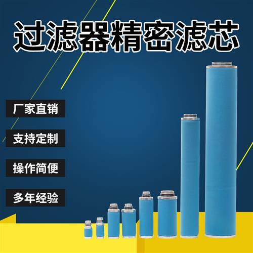 Ultrafilter德国超滤压缩空气过滤器SMF05/25 AK MF FF冷干机滤芯