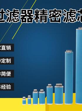 Ultrafilter德国超滤压缩空气过滤器SMF05/25 AK MF FF冷干机滤芯