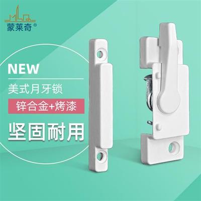 2个装 老式塑钢门窗锁扣美式方形月牙锁推拉门窗搭扣平开窗锁扣