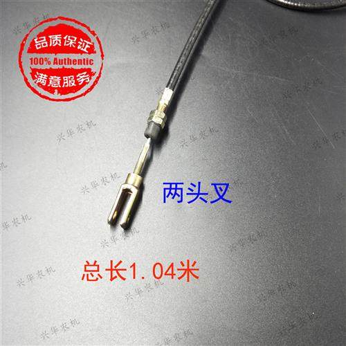 福田雷沃欧豹254拖拉机配件脚油门拉线脚踩油门线长1.04米两头叉,农机/农具/农膜,农机配件,淘宝优惠券,粉丝福利购,淘宝优惠卷