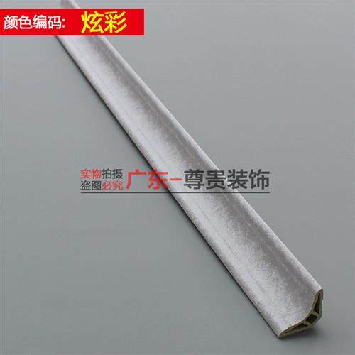 竹木纤维2.5公分阴角装饰线条小顶角护墙角修边线背景框集成墙板,基础建材,相框线条,淘宝优惠券,粉丝福利购,淘宝优惠卷