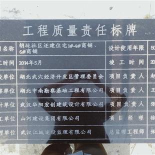 大理石刻字瓷砖花岗岩芳名榜雕刻墓碑工程竣工标志牌铭牌定做制