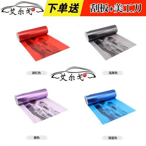 东南DX7V7R7V3菱悦V5尾灯熏黑改色膜改装大灯浅黑贴膜磨砂汽车贴