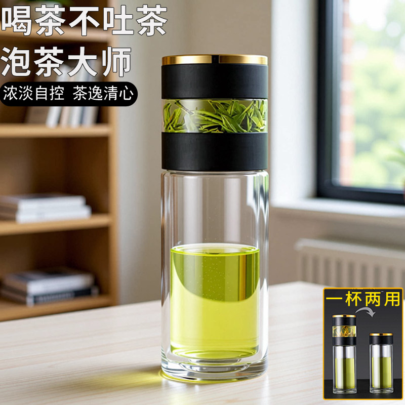 双层玻璃杯茶水分离杯智能显温泡茶杯一杯两用高硼硅玻璃家用水杯