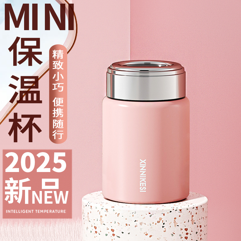 新款高颜值可爱女士口袋保温杯