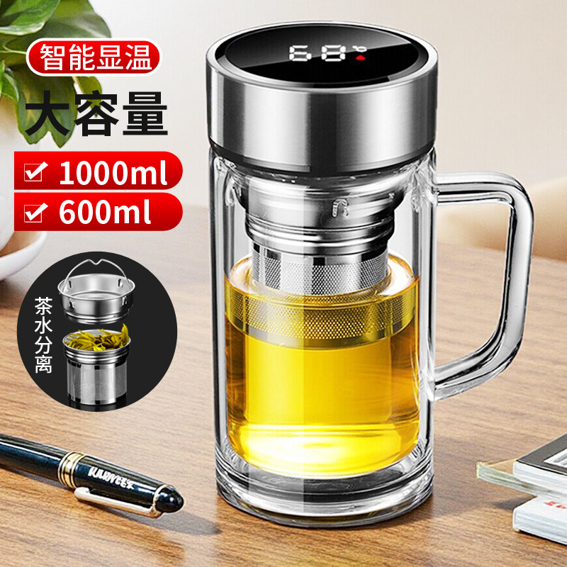 智能显温茶水分离杯大容量1000ml泡茶杯带把手防漏透明双层玻璃杯
