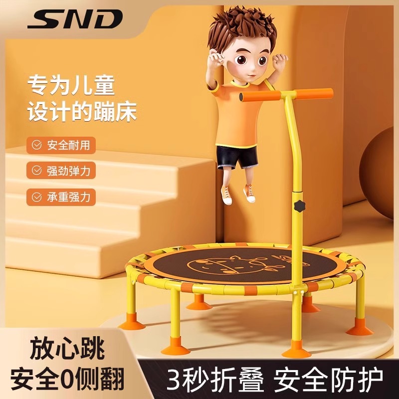SND蹦蹦床家用儿童室内弹跳神器