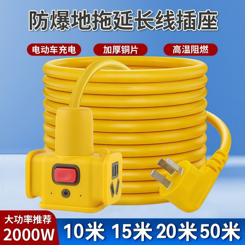 电瓶车充电线10米50米电源插座户外延长线防摔防水10/16A插线板
