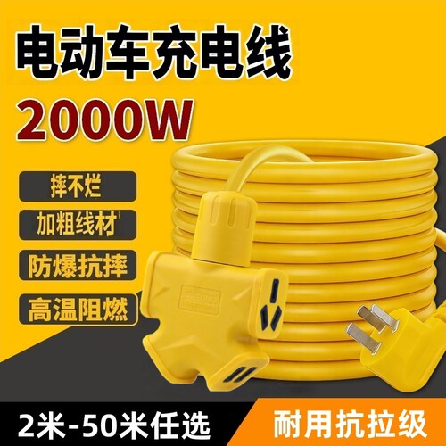 电动车充电排插10A/16A电插板