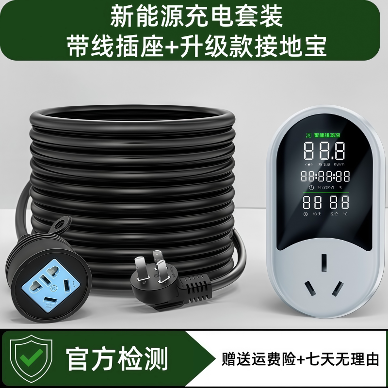 适用于长安糯玉米lumin接地宝四轮车新能源汽车转换器延长线插座