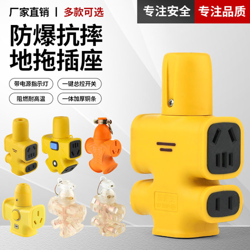 工地耐用摔不烂厚铜地拖插座