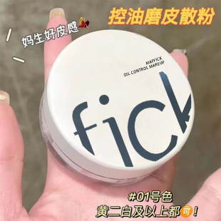 小鱼海棠推荐散粉定妆控油持久不脱妆24小时防水防汗粉饼学生党