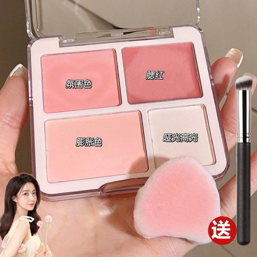 早八女孩一盘抹全DR腮红四色