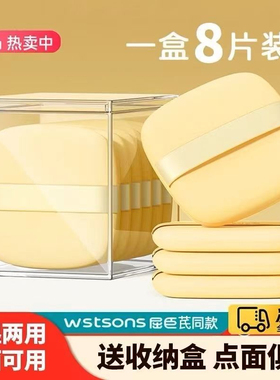 黄油粉扑粉底液专用化妆蛋