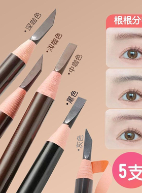 官方正品免削1818拉线眉笔防水防汗持久耐用易上色不晕染撕拉削式