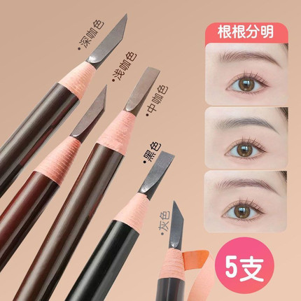 官方正品免削1818拉线眉笔防水防汗持久耐用易上色不晕染撕拉削式