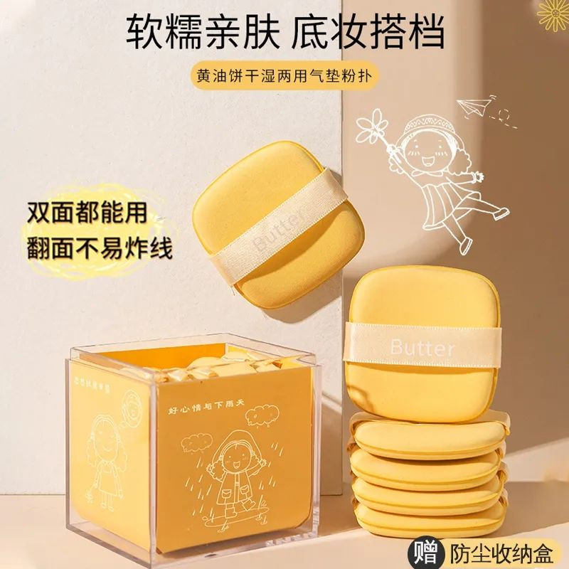 黄油气垫粉扑干湿两用超柔软