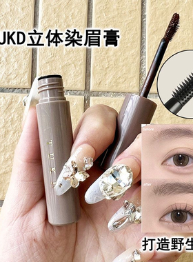 染眉膏防水防汗持久不脱色