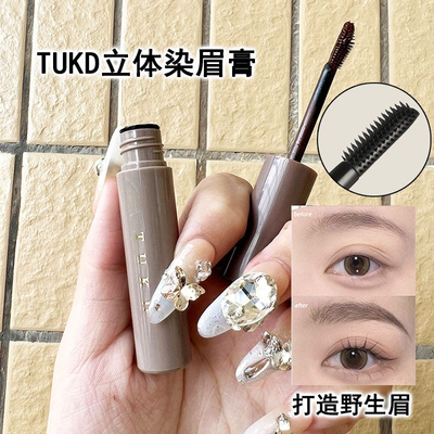 染眉膏防水防汗持久不脱色