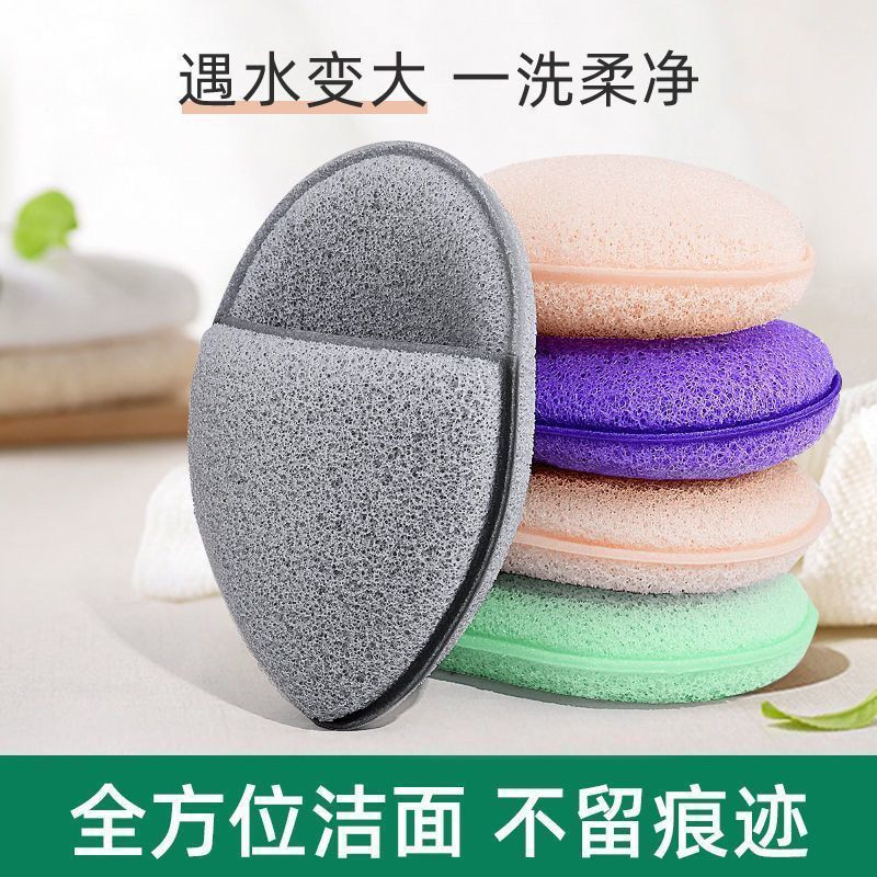 魔力加厚木浆粉扑深层清洁