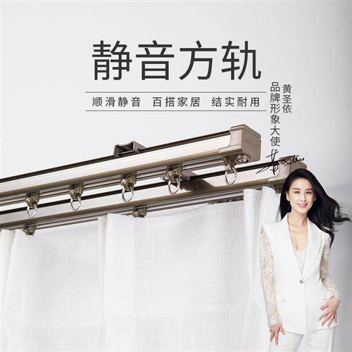 创明Wintom铝合金阳台静音窗帘轨道滑轮顶装滑道轨道双轨侧装窗帘