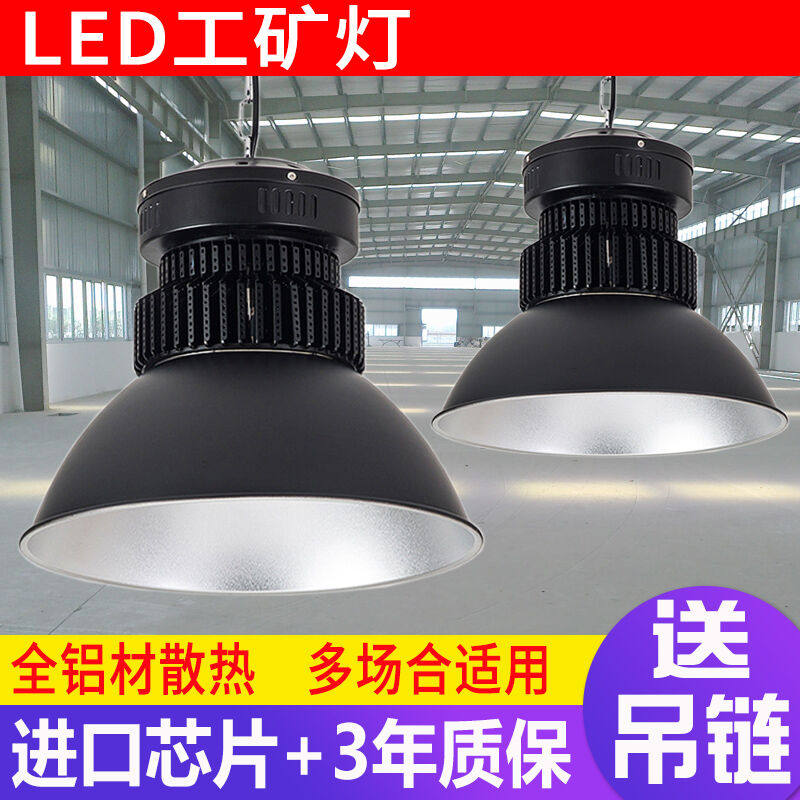 新款千奕LED工矿灯厂房仓库工业灯100W室内车间篮球场体育馆照明怎么看?