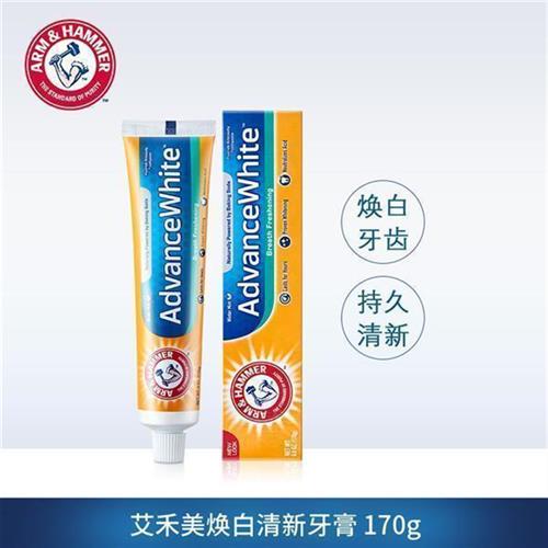 美国艾禾美原装进口牙膏去渍洁牙清新口气健康牙龈小苏打美白牙膏
