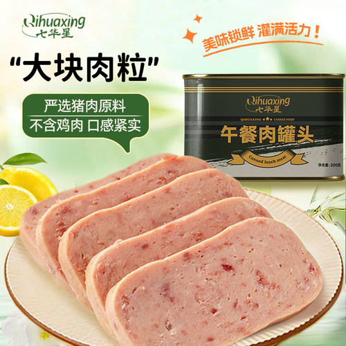 【七华星】午餐肉罐头早餐火锅户外野营即食猪肉食品速食方便罐装