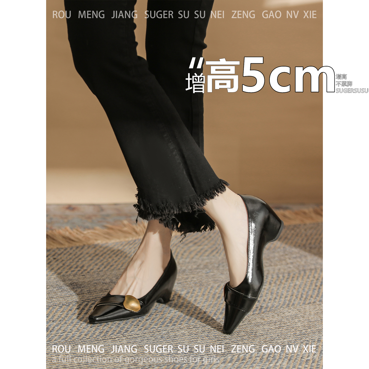 不累脚~绝美5cm内增高黑色玛丽珍鞋女尖头单鞋小个子高级舒适粗跟