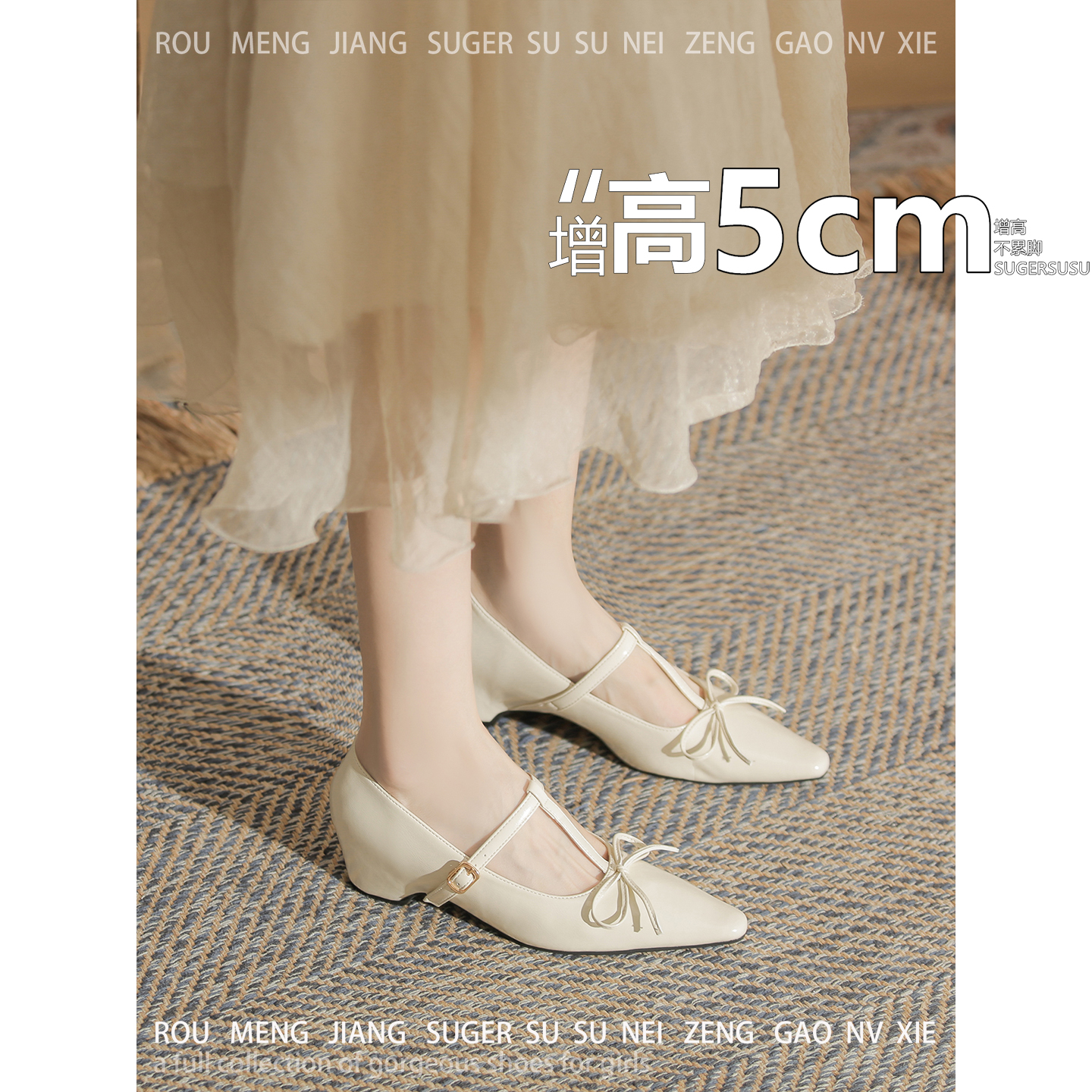 不累脚~蝴蝶结5cm内增高米白玛丽珍女鞋女尖头单鞋小个子舒适粗跟