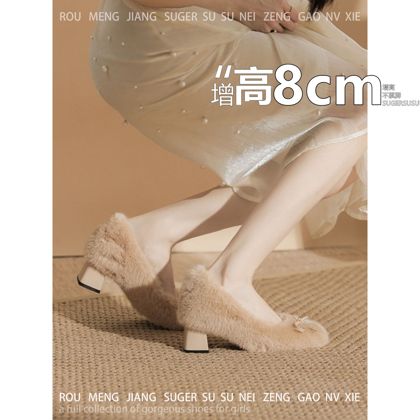 不累脚~增高8cm粗跟玛丽珍鞋