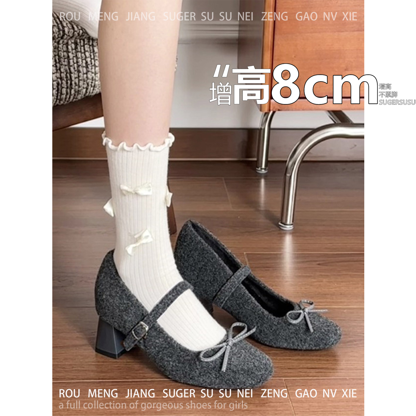 内增高8cm加绒玛丽珍鞋女